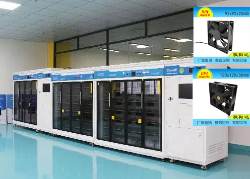 電源老化架櫃專用散熱風扇的重要性